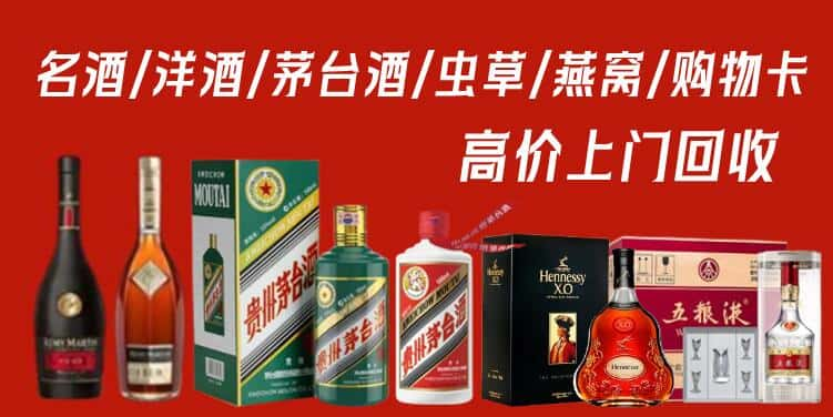 东风区回收茅台酒