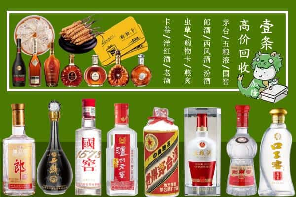 东风区回收名酒哪家好